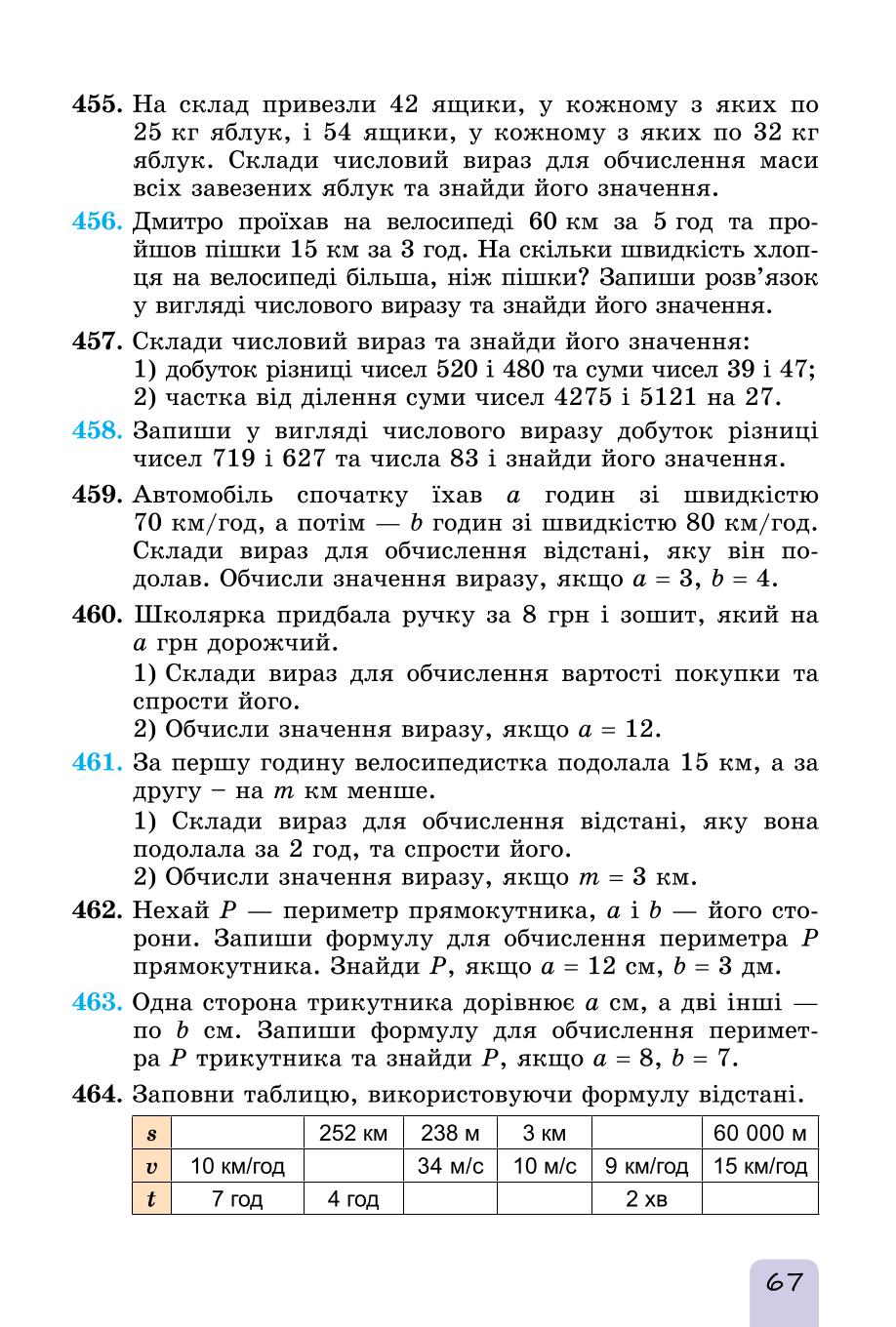 Мініатюра 67