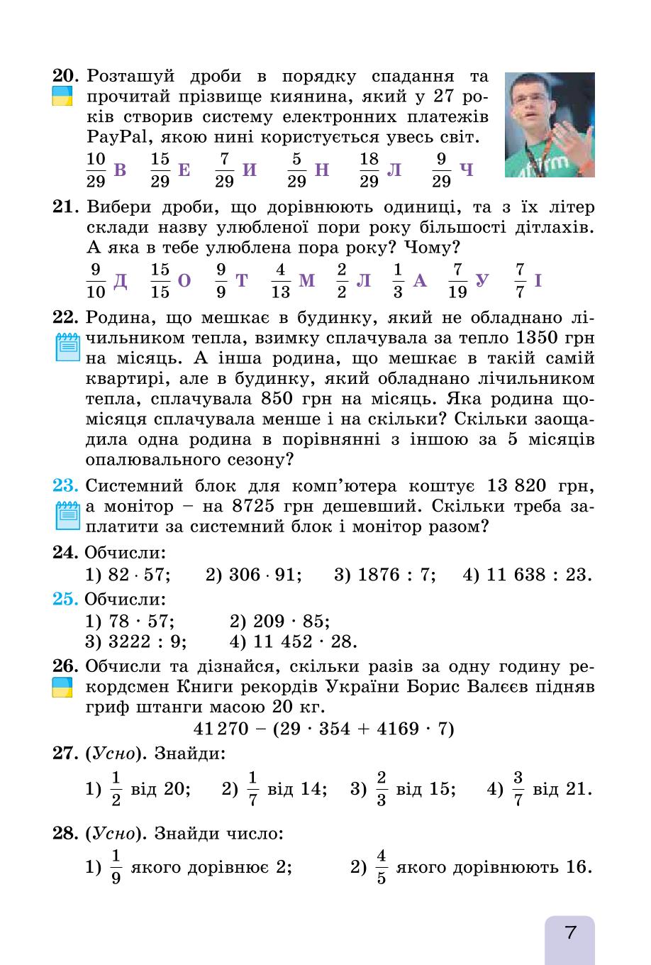 Мініатюра 7