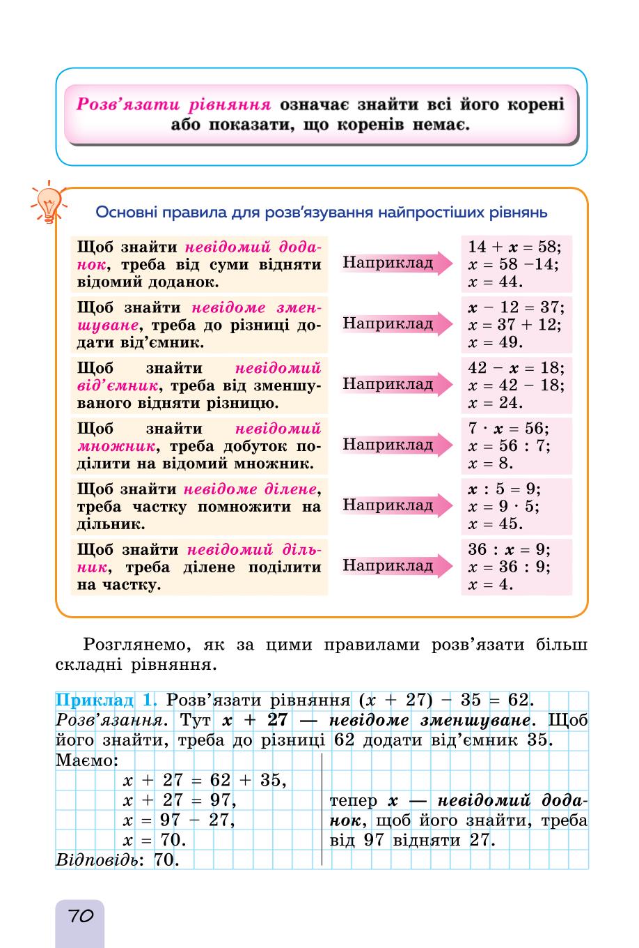 Мініатюра 70