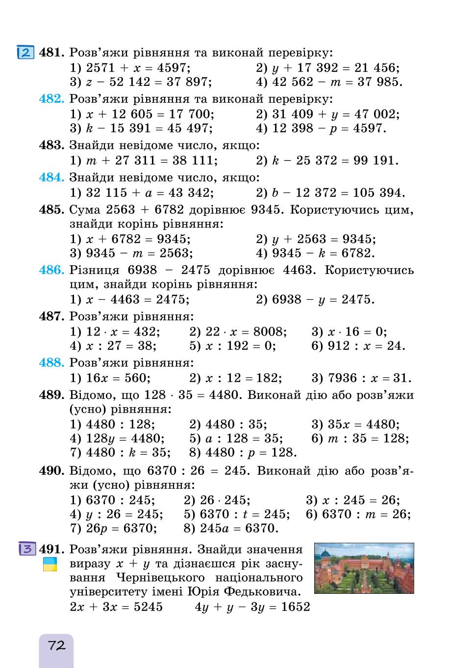 Мініатюра 72