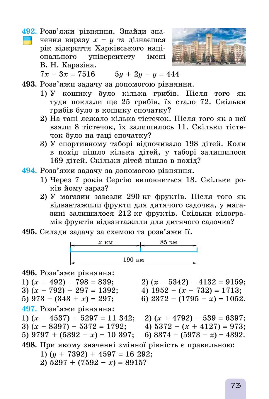 Мініатюра 73