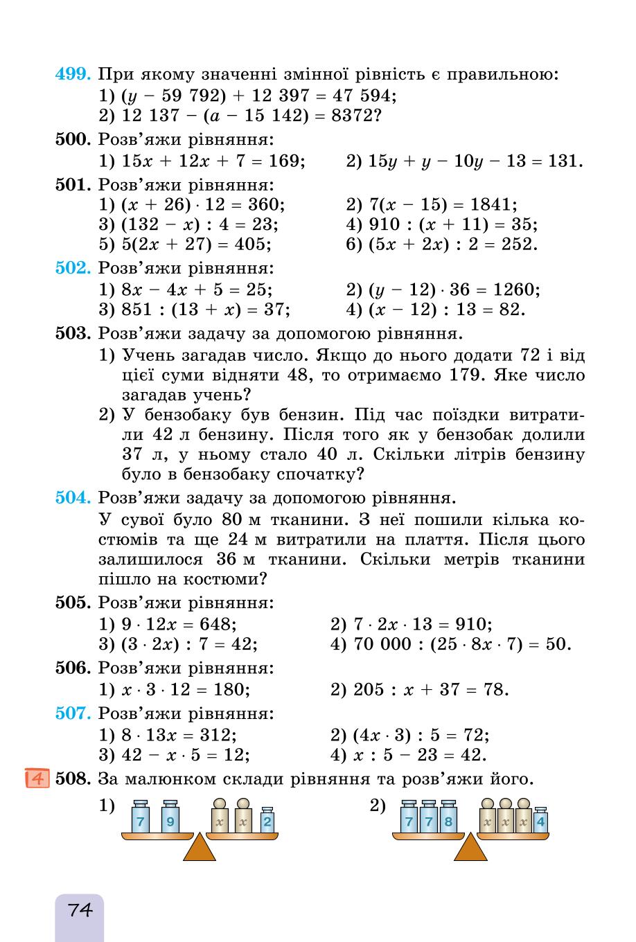Мініатюра 74