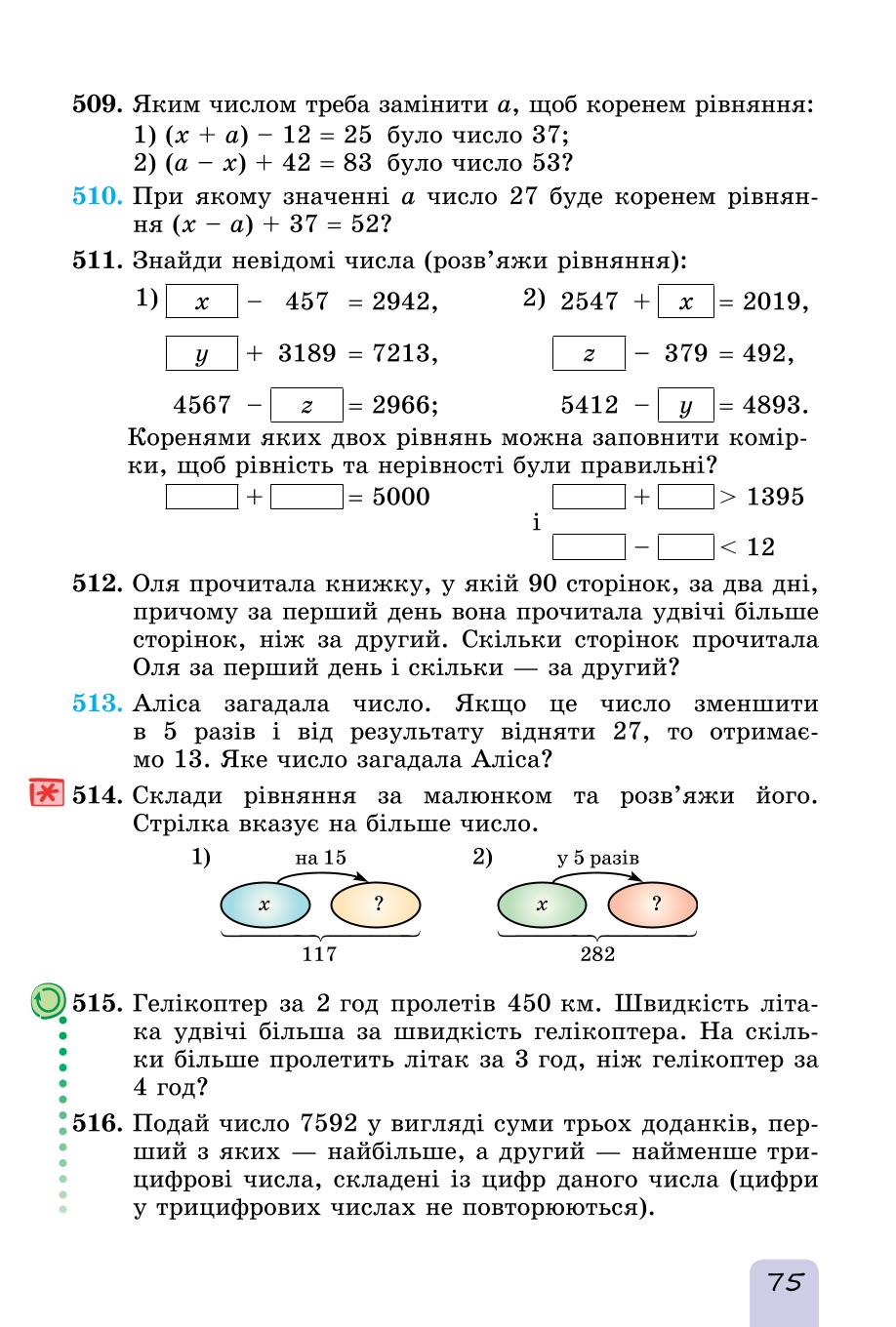 Мініатюра 75