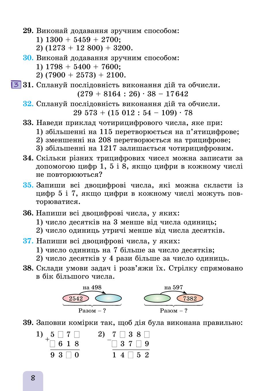 Мініатюра 8