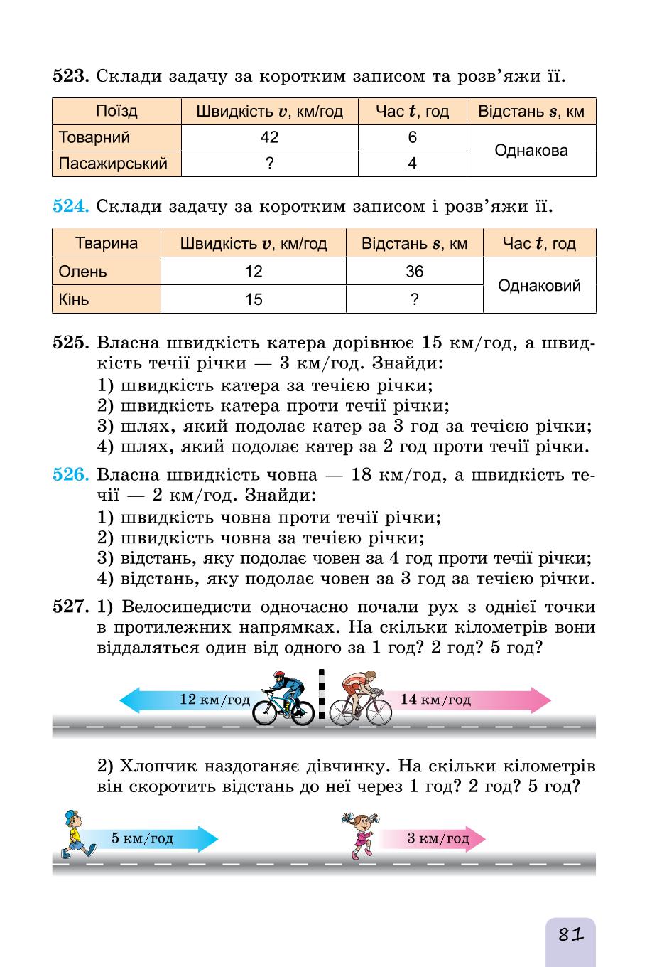 Мініатюра 81