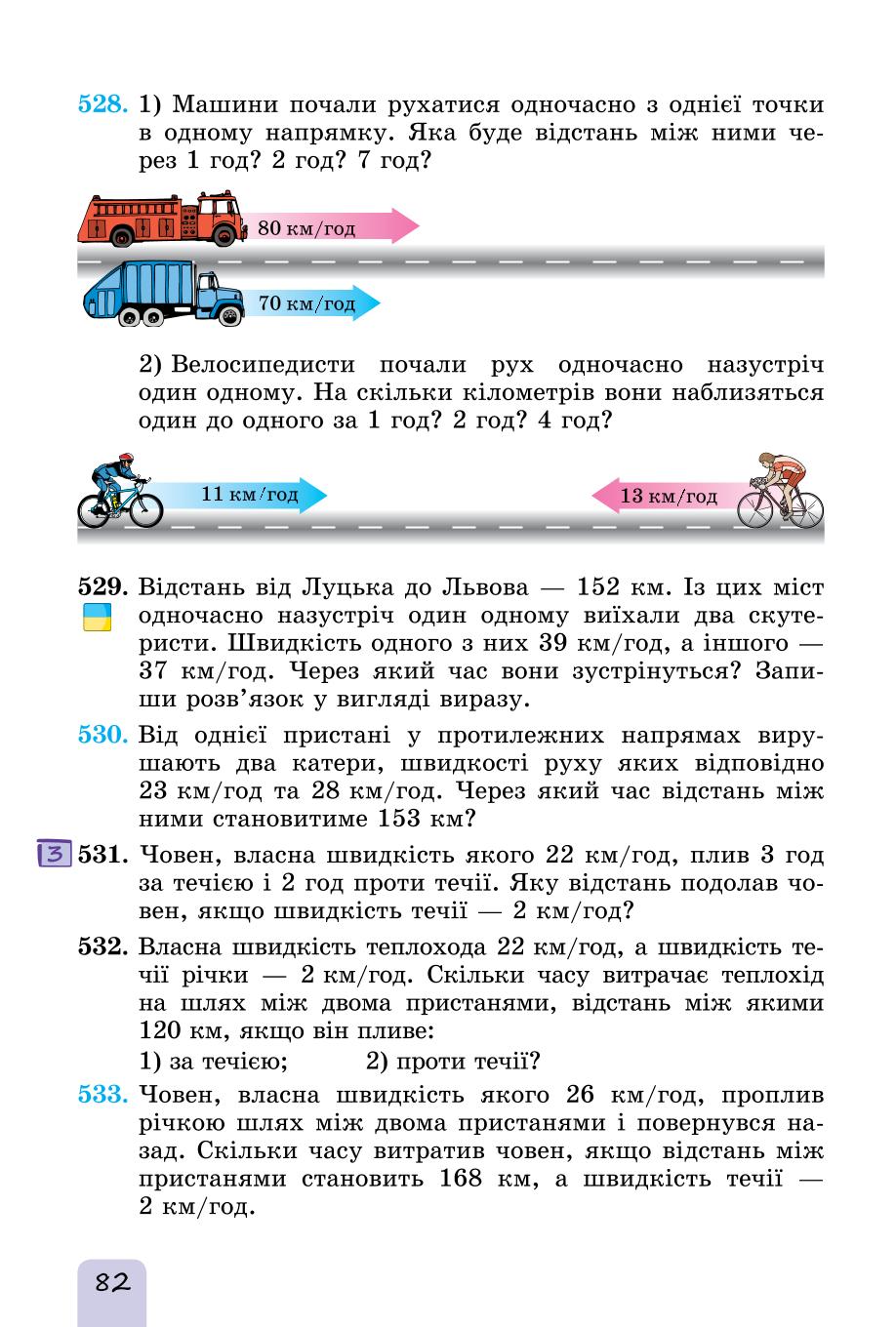 Мініатюра 82