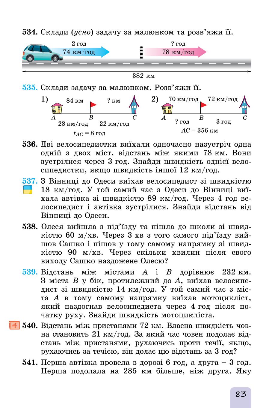Мініатюра 83
