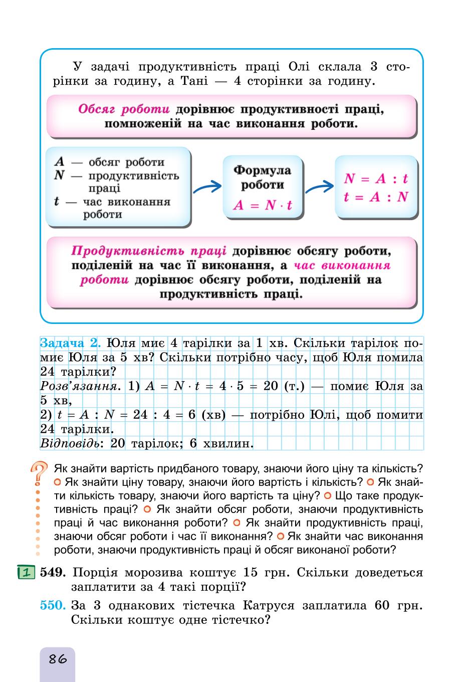 Мініатюра 86