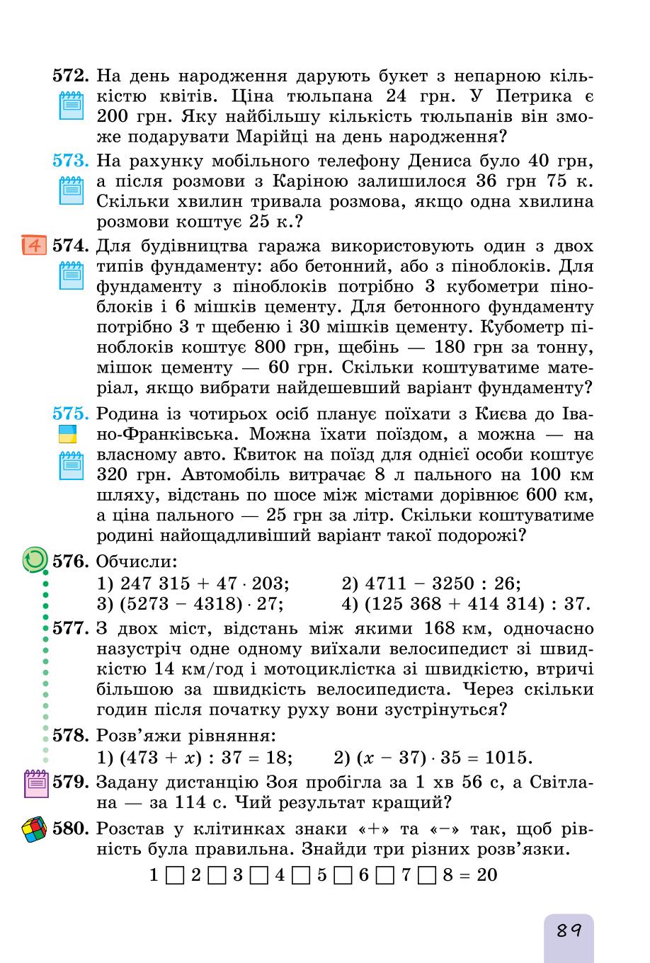 Мініатюра 89