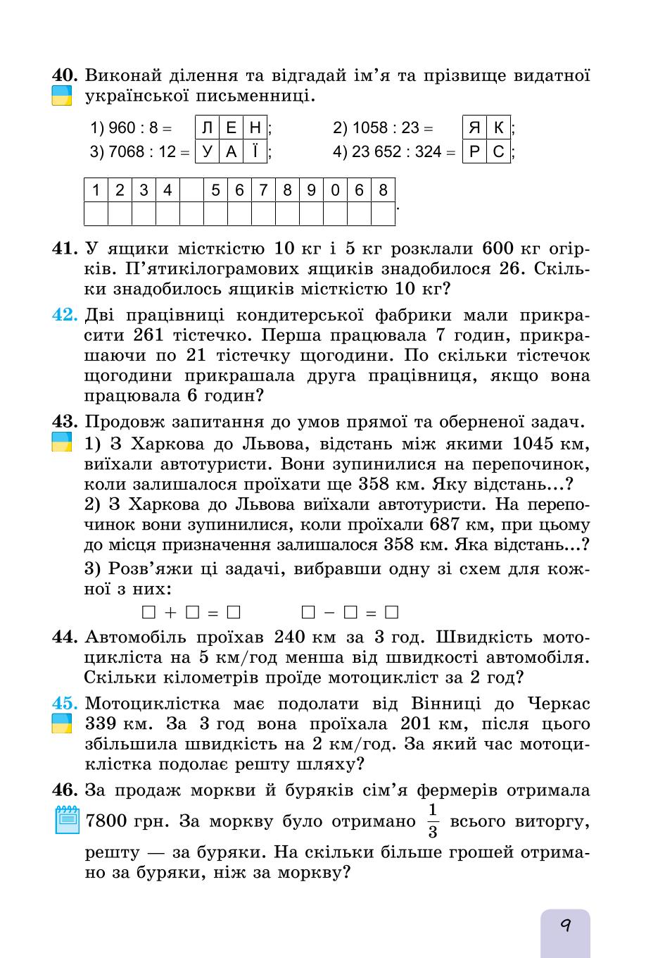 Мініатюра 9