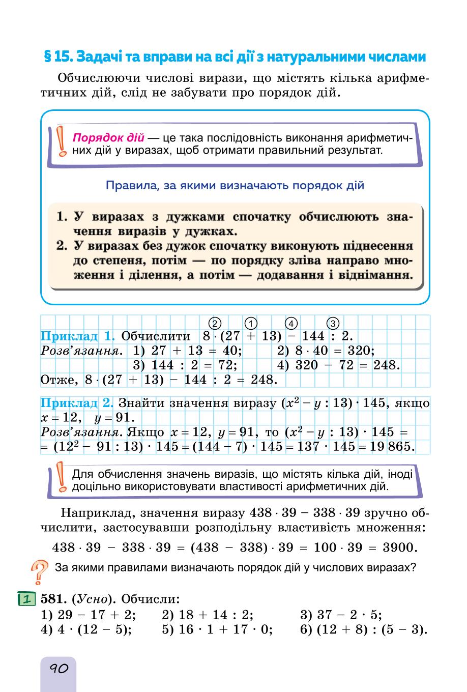 Мініатюра 90