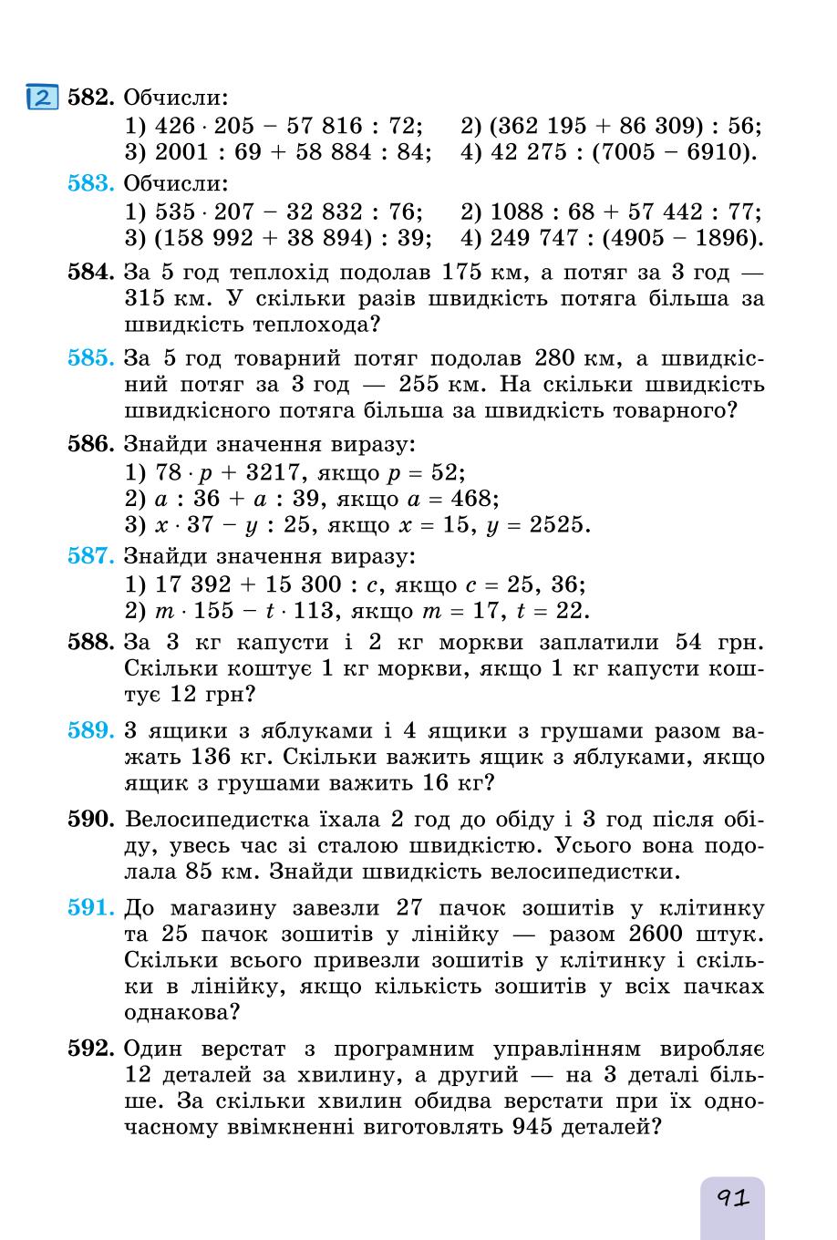 Мініатюра 91
