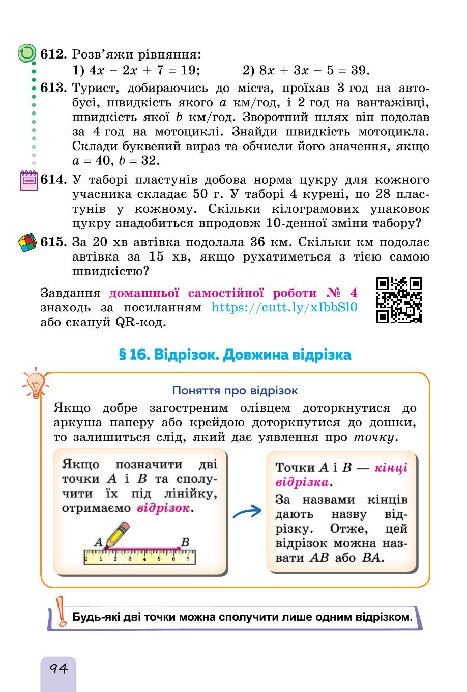 Мініатюра 94