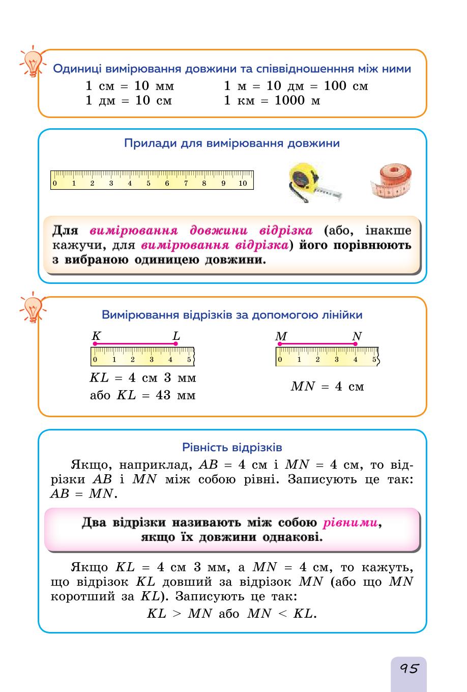 Мініатюра 95