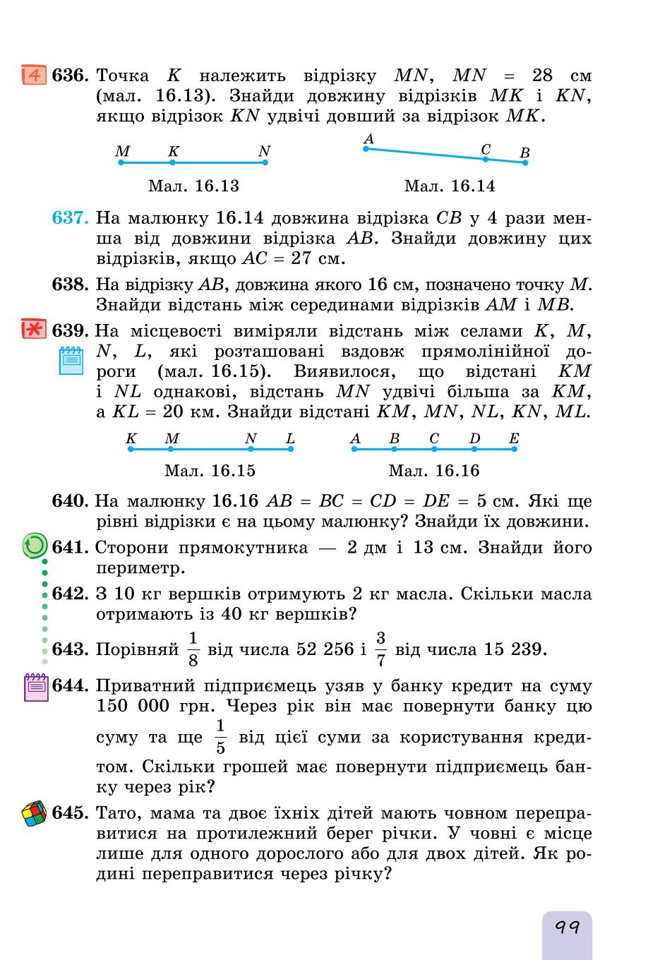 Мініатюра 99