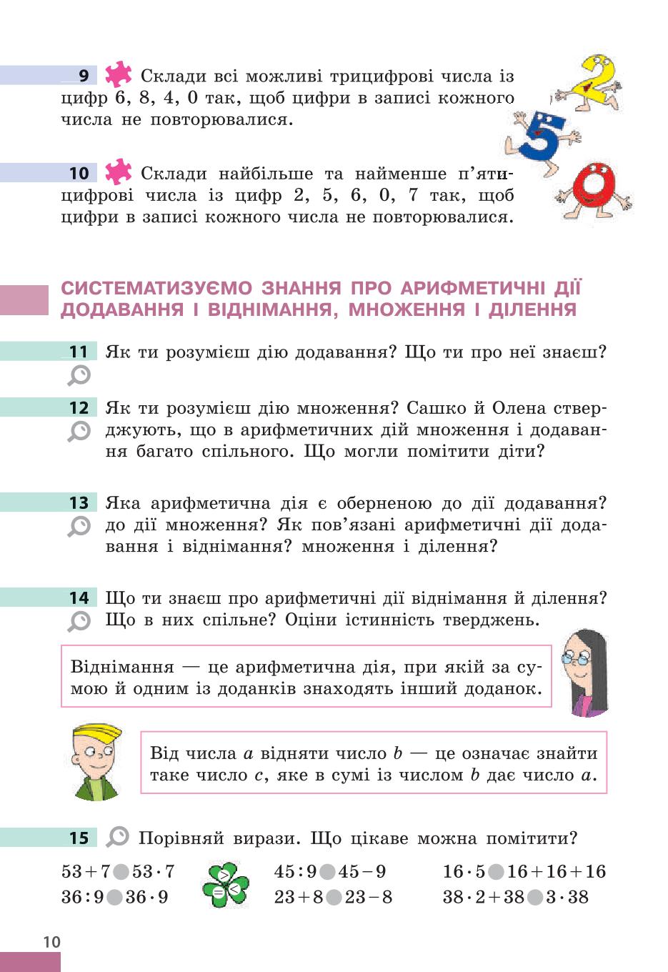 Мініатюра 10