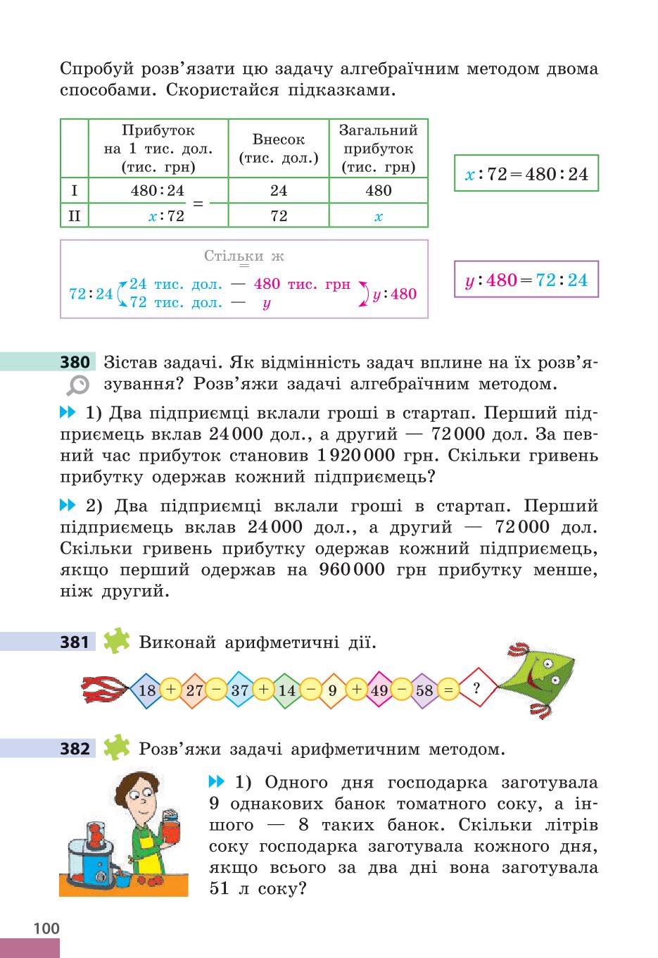 Мініатюра 100