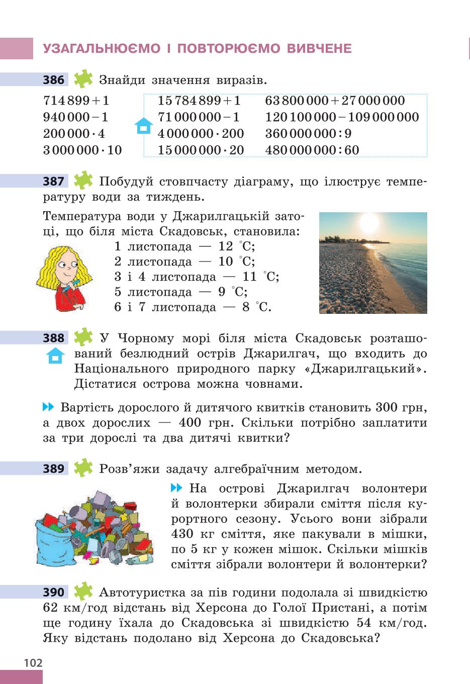 Мініатюра 102