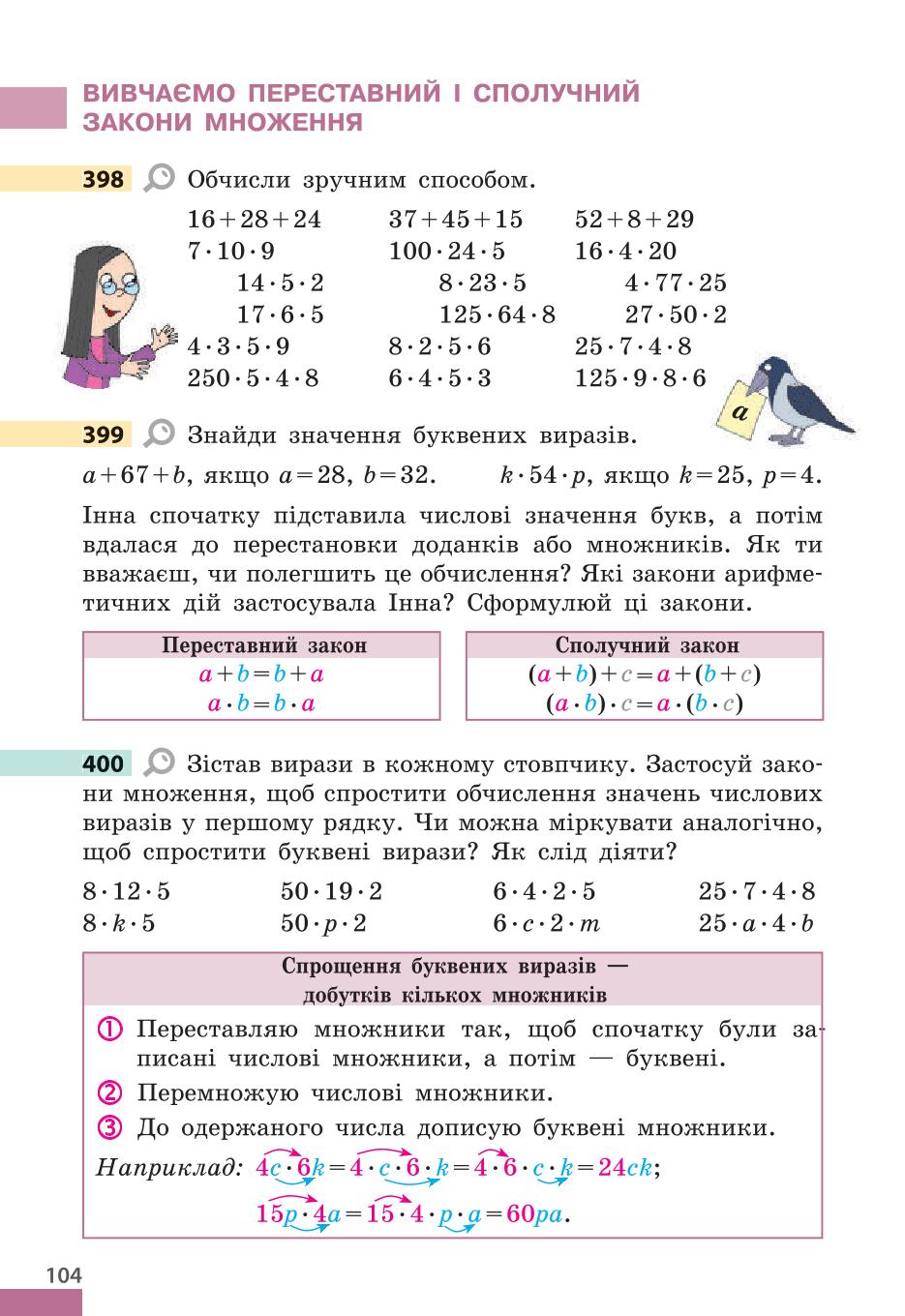 Мініатюра 104