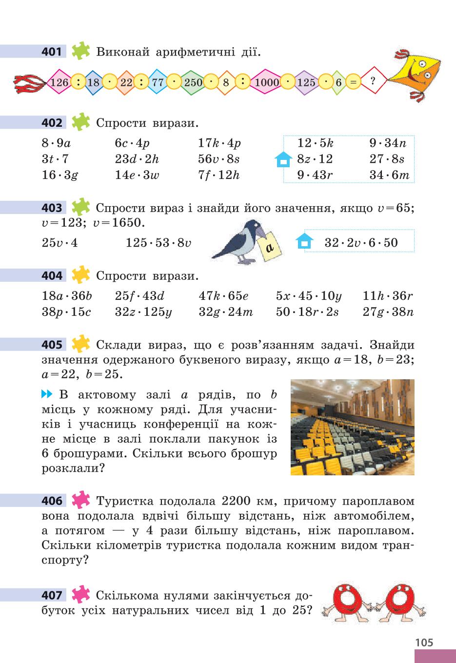 Мініатюра 105