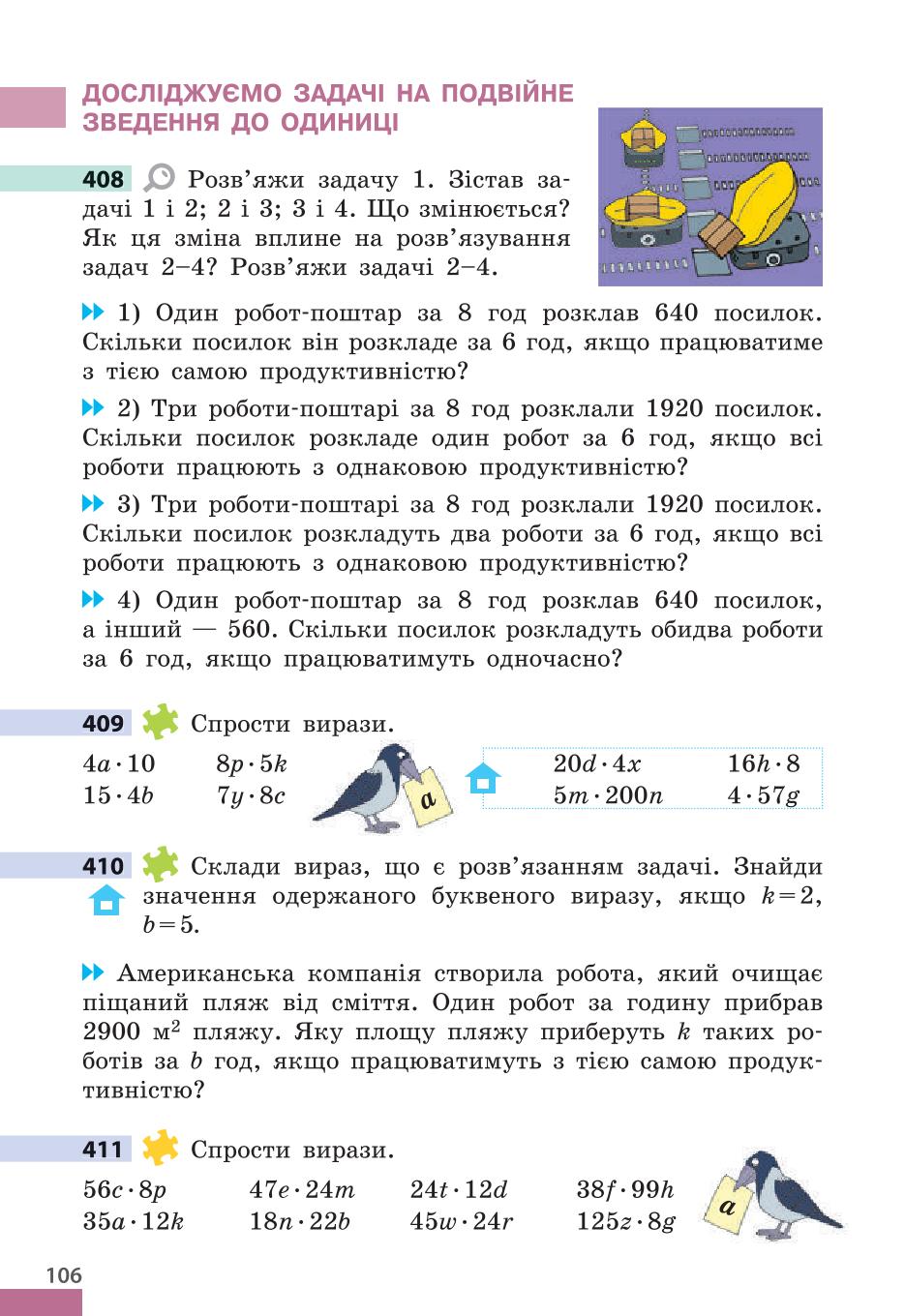 Мініатюра 106