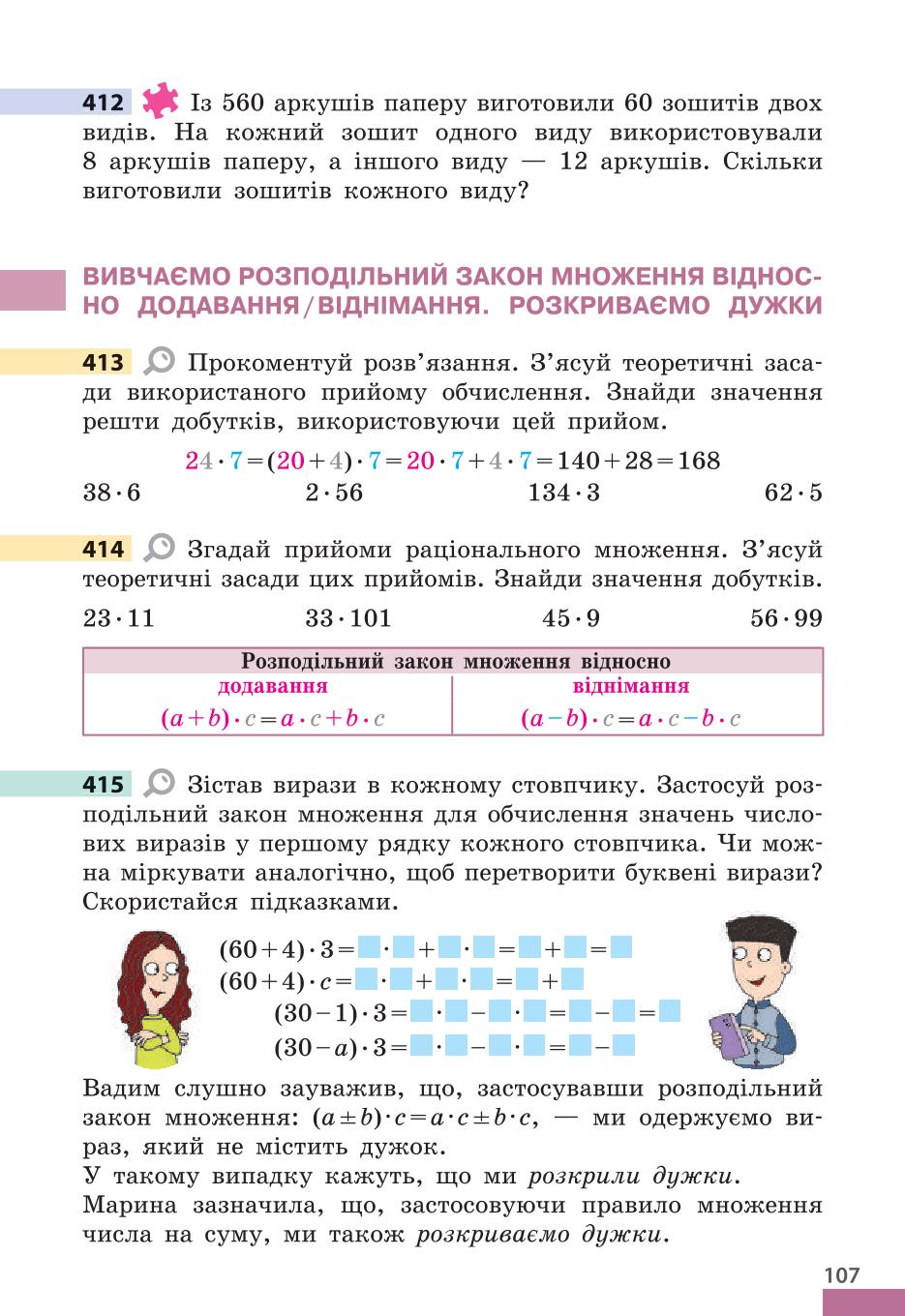 Мініатюра 107