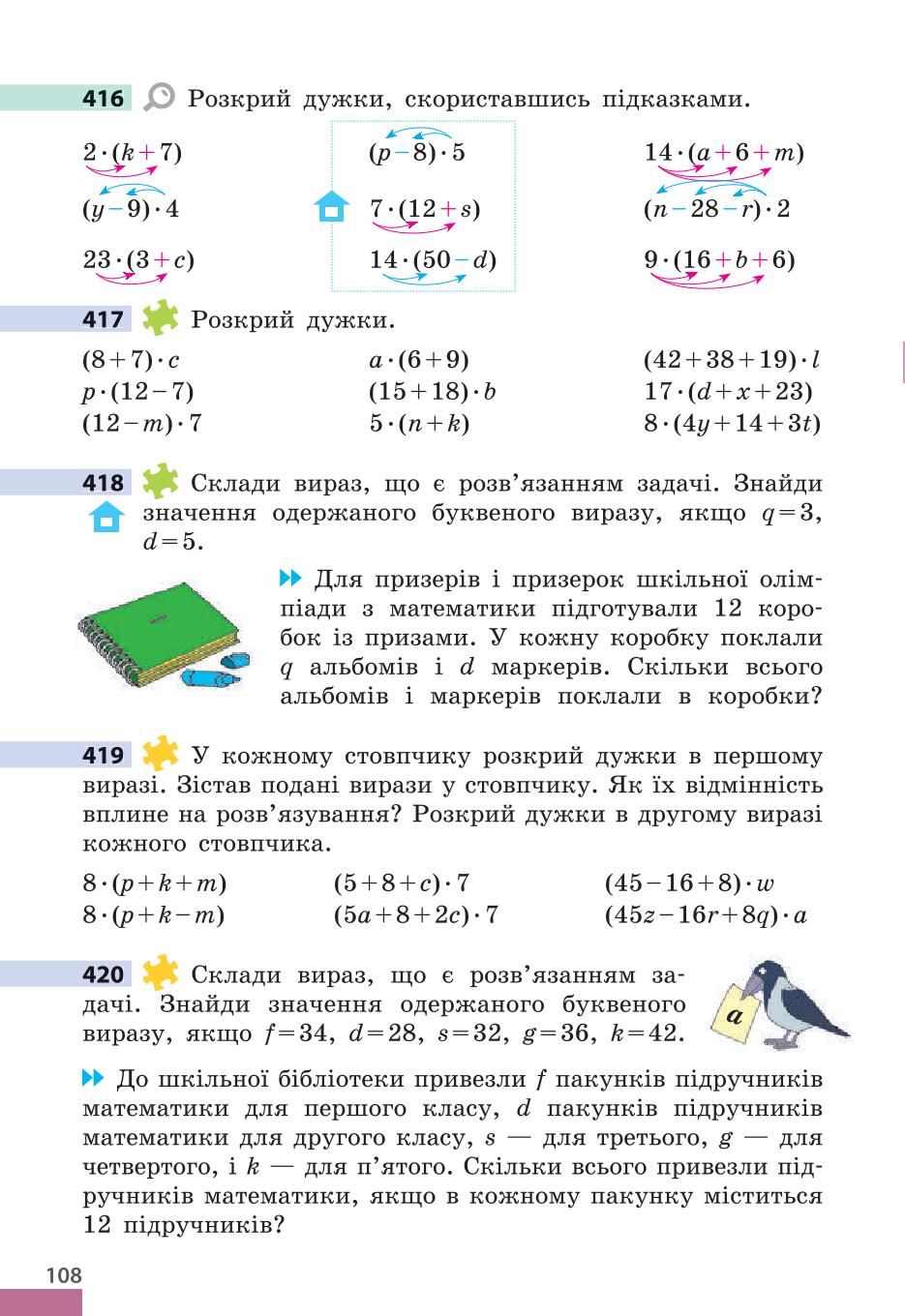 Мініатюра 108