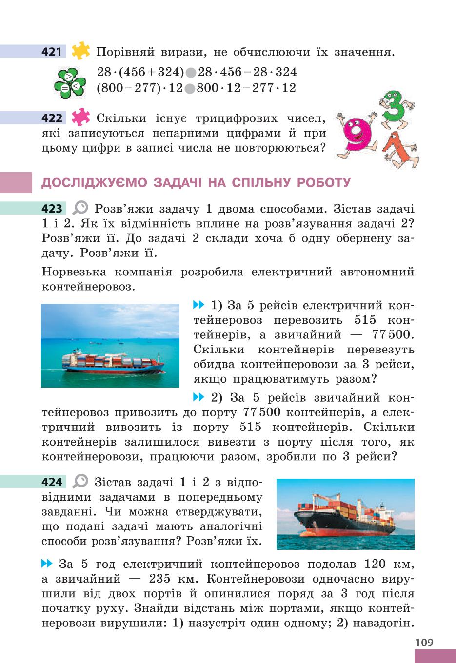 Мініатюра 109