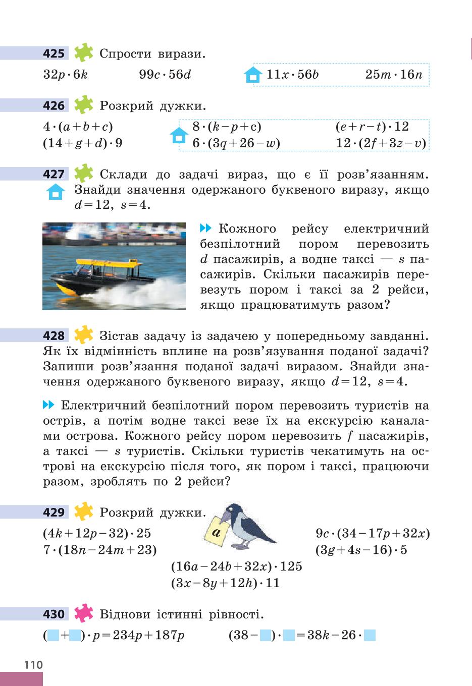 Мініатюра 110