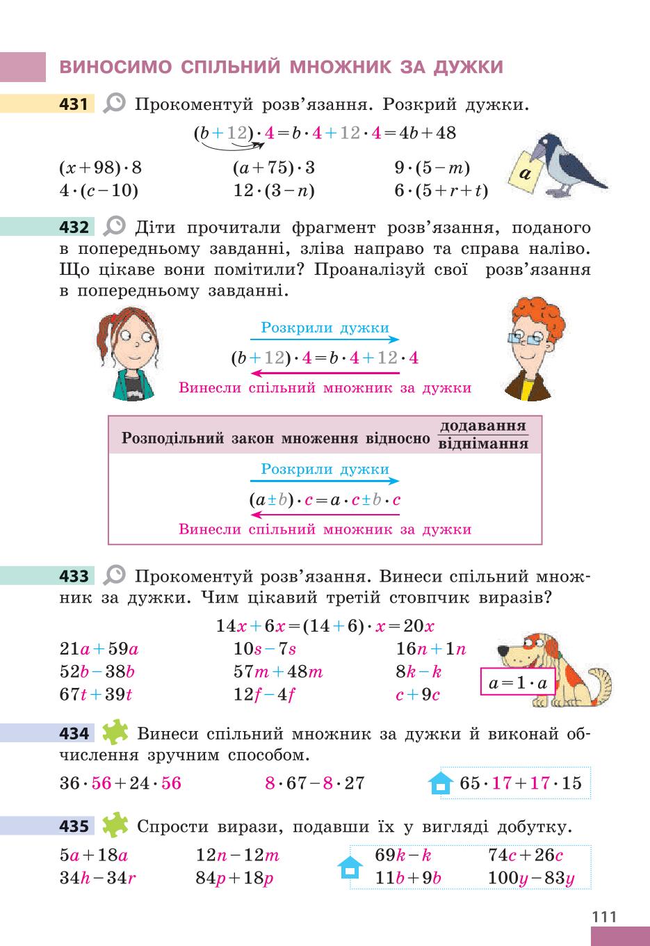 Мініатюра 111