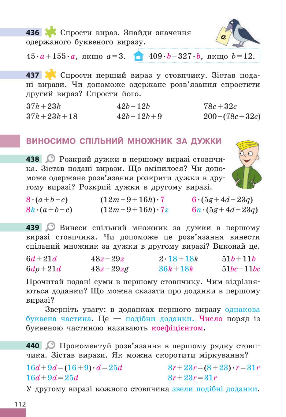 Мініатюра 112
