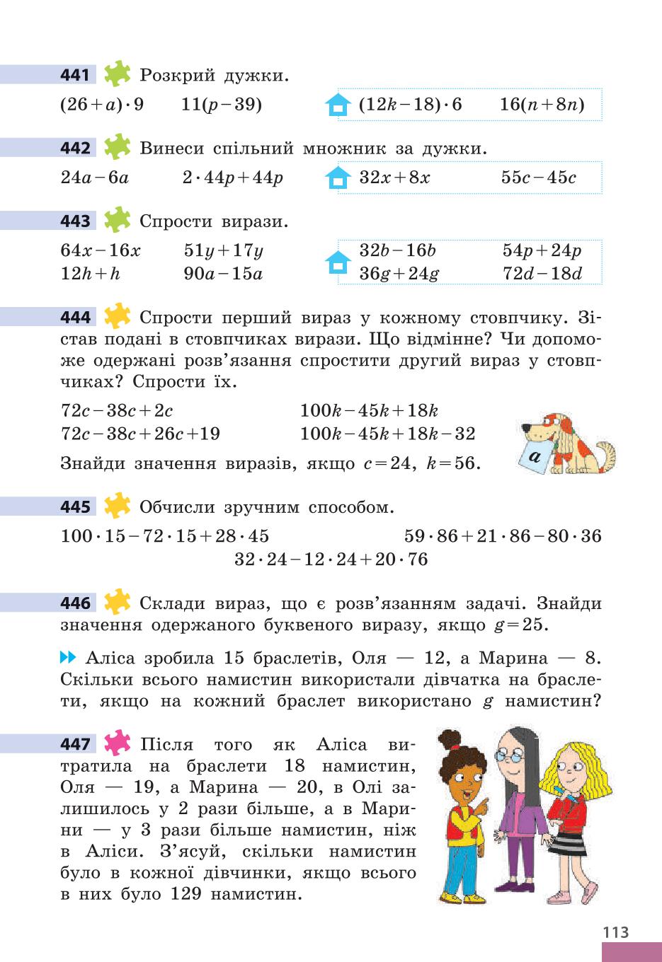 Мініатюра 113