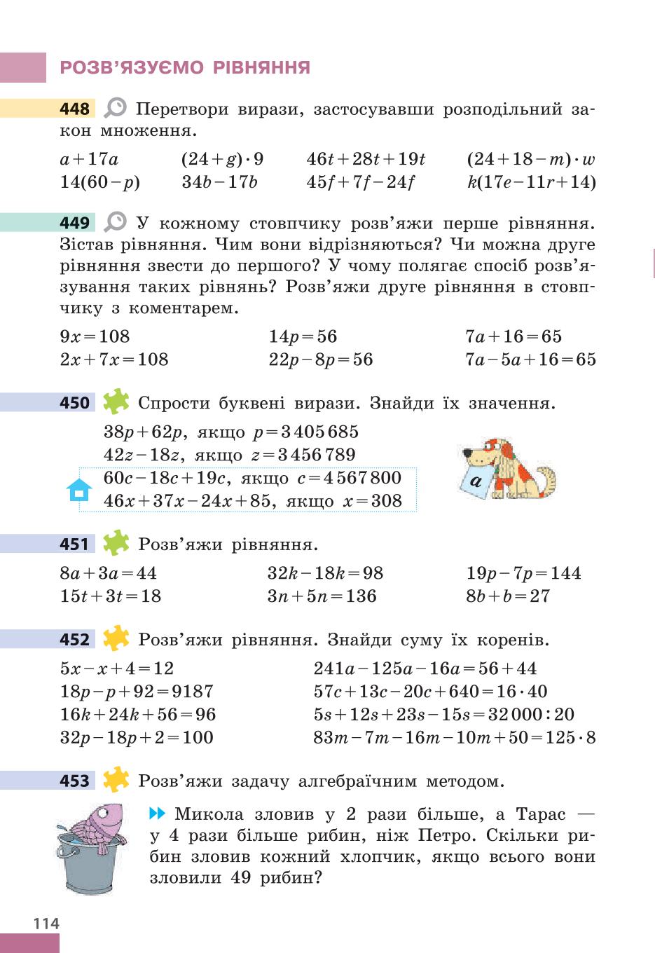 Мініатюра 114