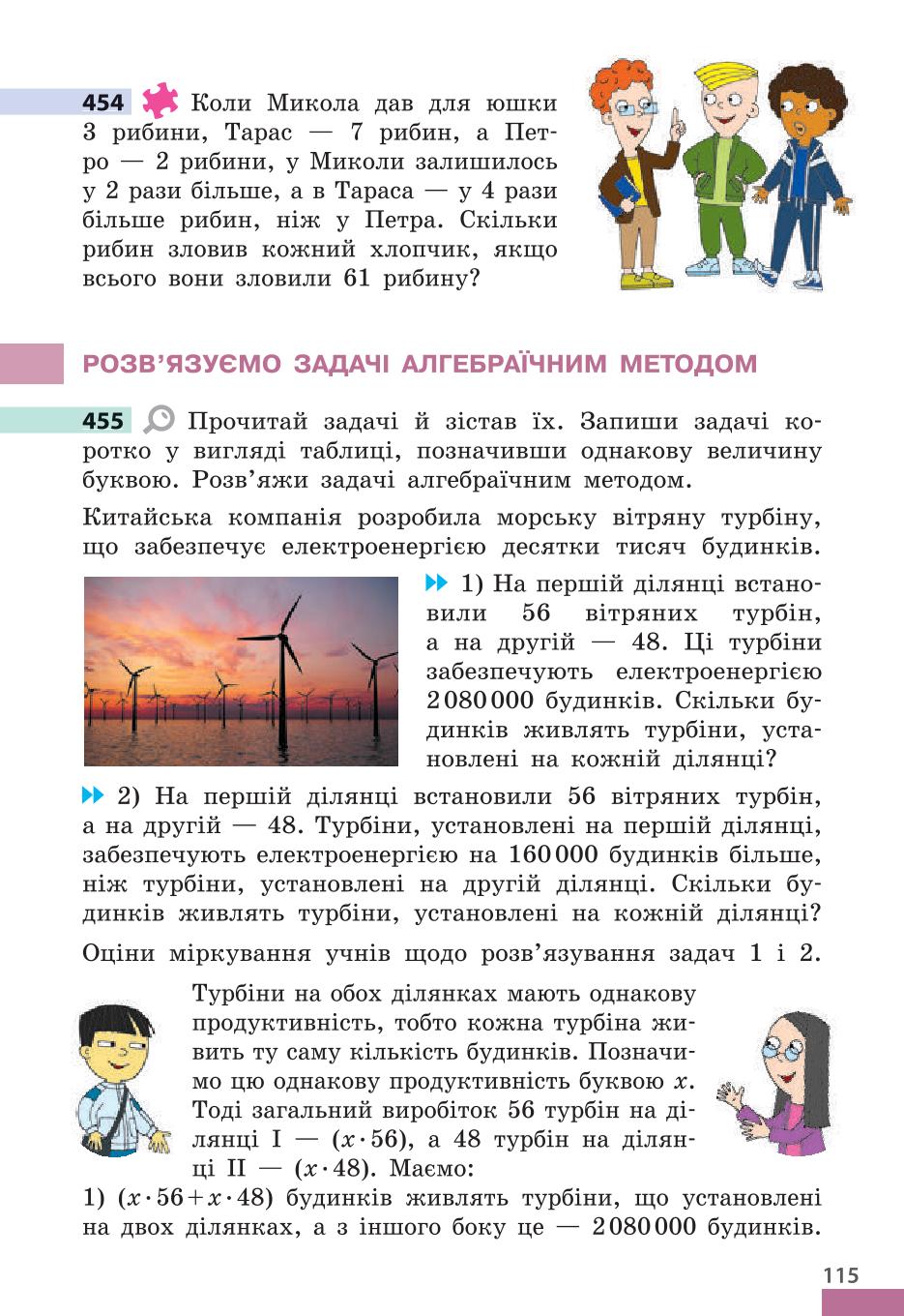 Мініатюра 115