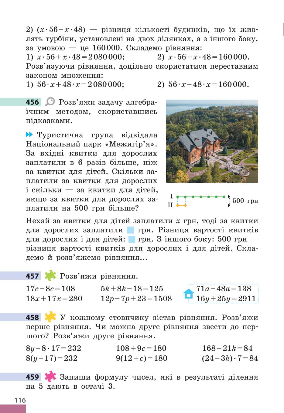 Мініатюра 116