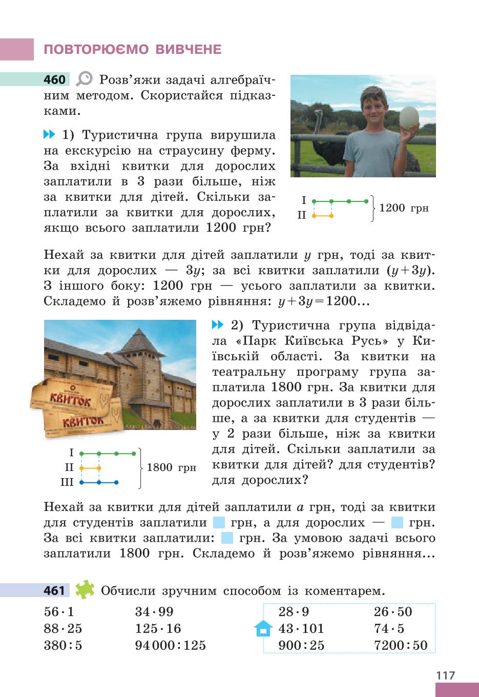 Мініатюра 117