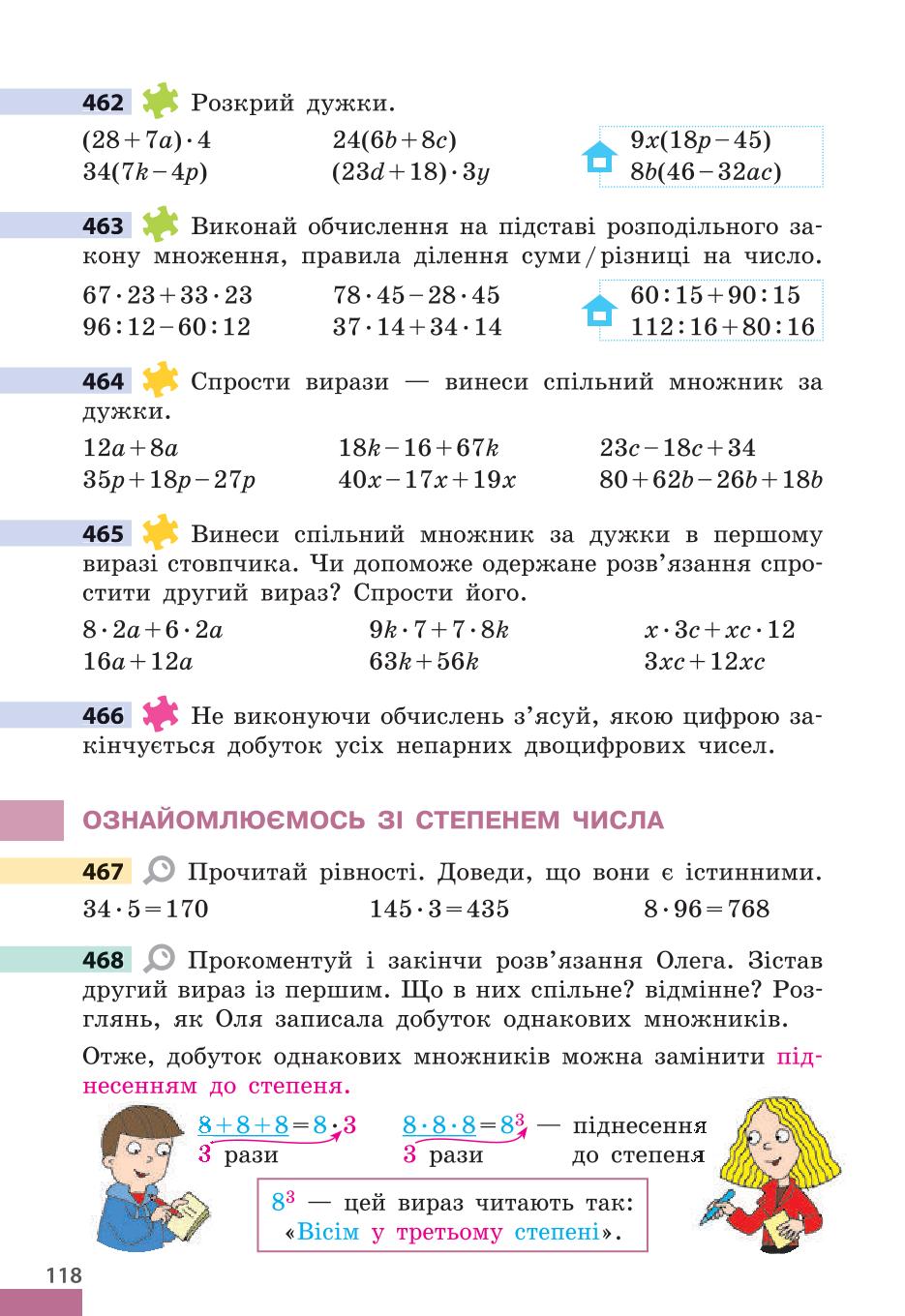 Мініатюра 118