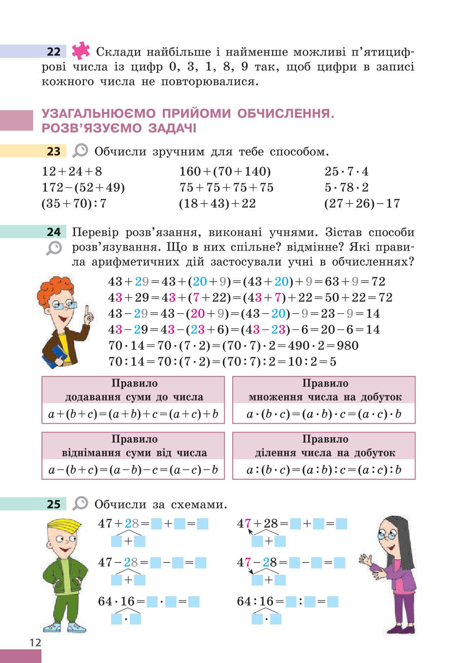 Мініатюра 12