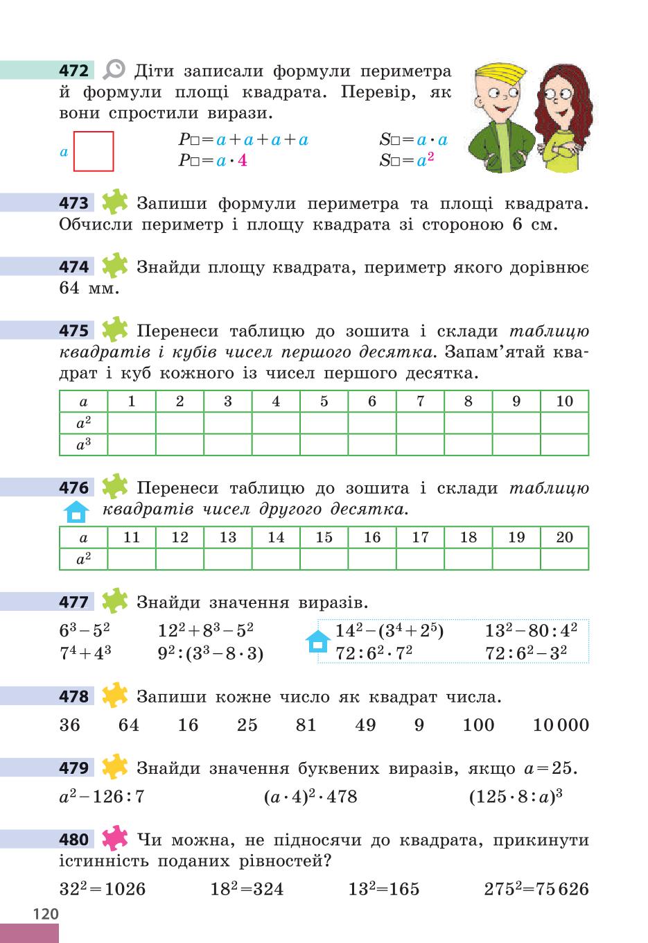 Мініатюра 120