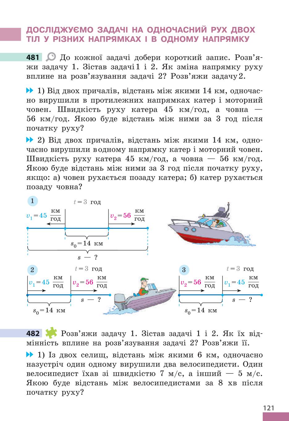 Мініатюра 121