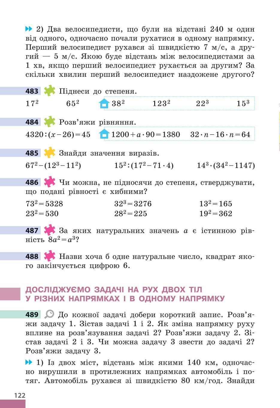 Мініатюра 122