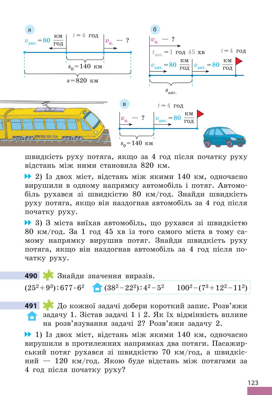 Мініатюра 123