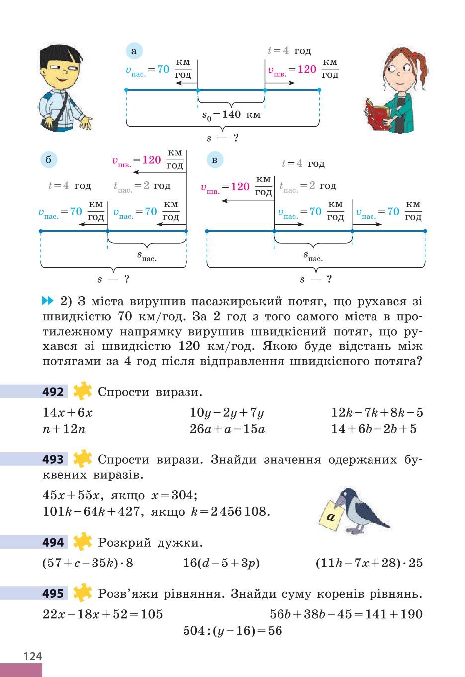 Мініатюра 124