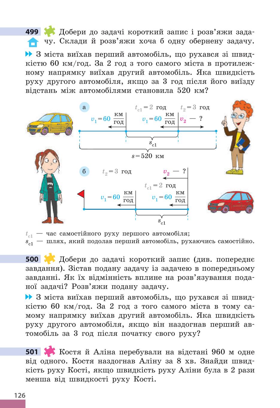 Мініатюра 126