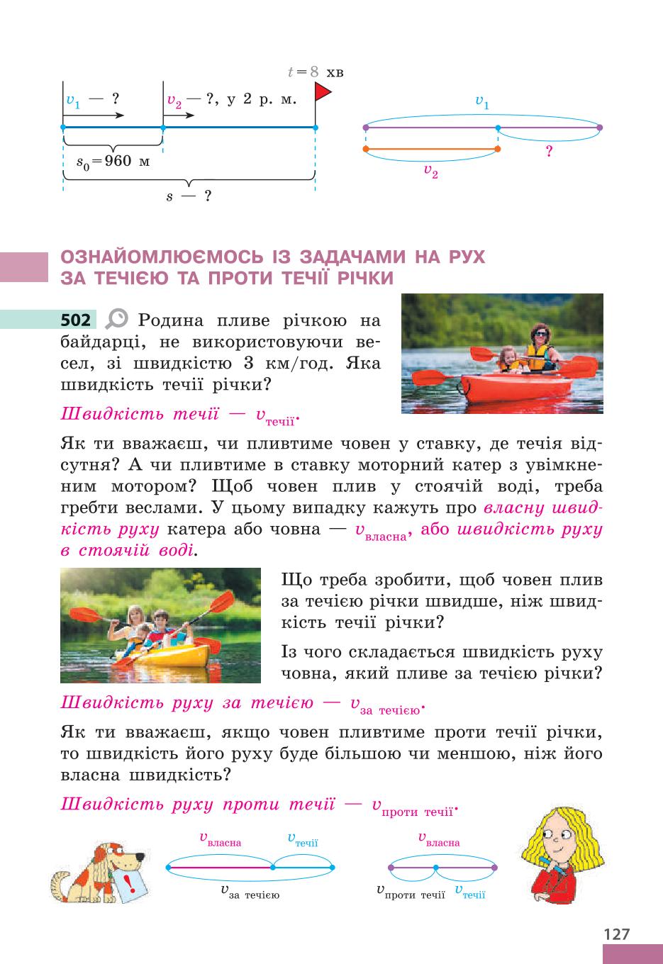 Мініатюра 127