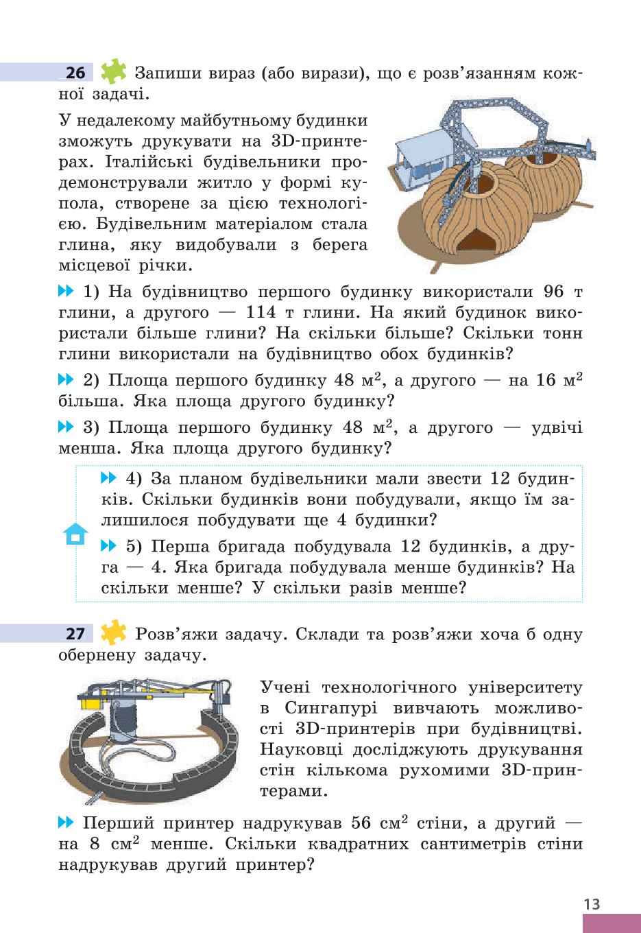 Мініатюра 13