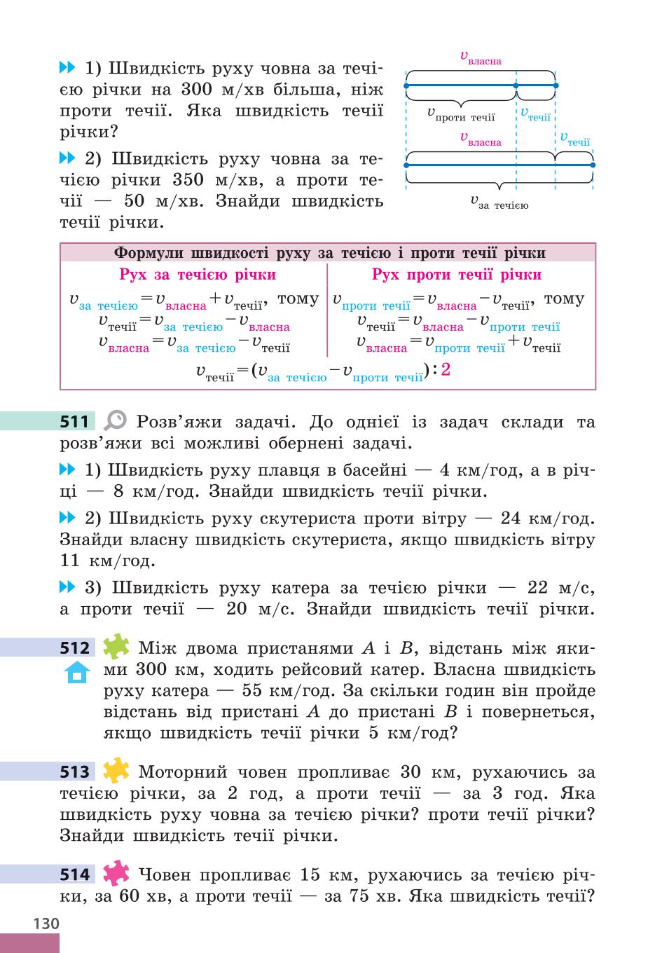 Мініатюра 130