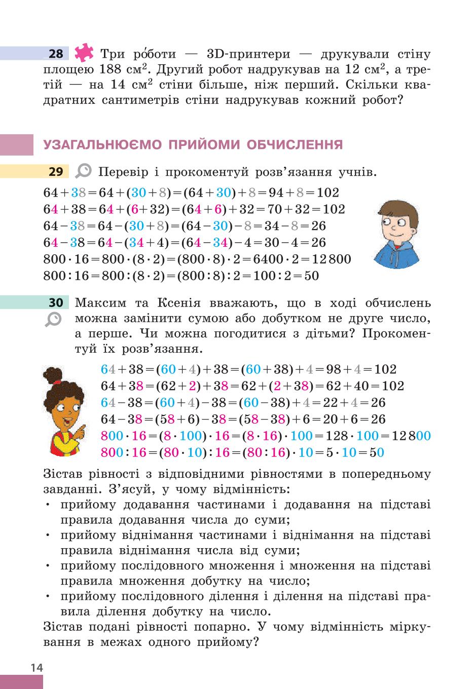 Мініатюра 14