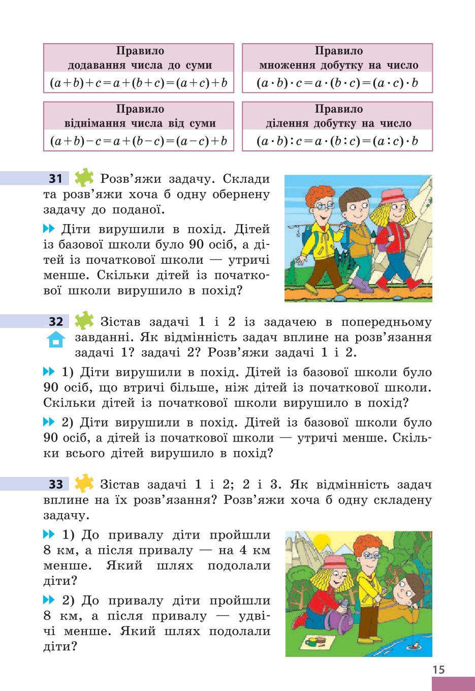 Мініатюра 15