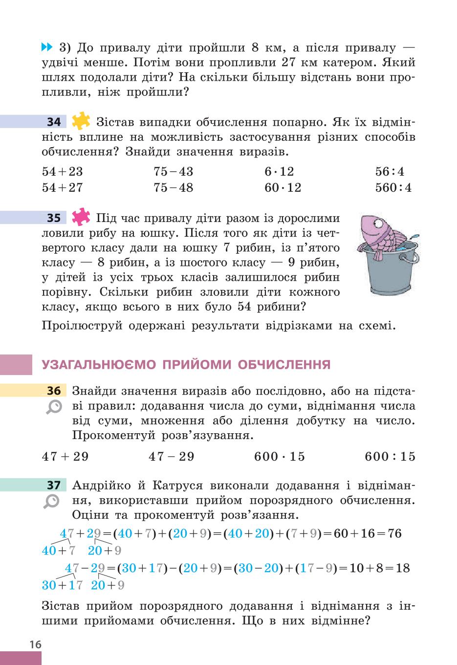 Мініатюра 16